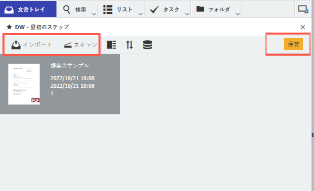 04_JAP_SDC