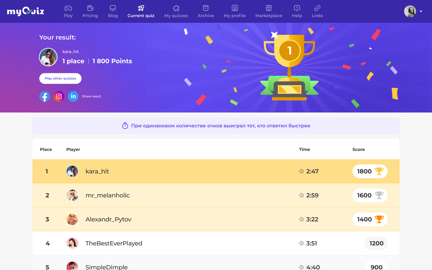 Run Quiz with Leaderboard – Help Centre