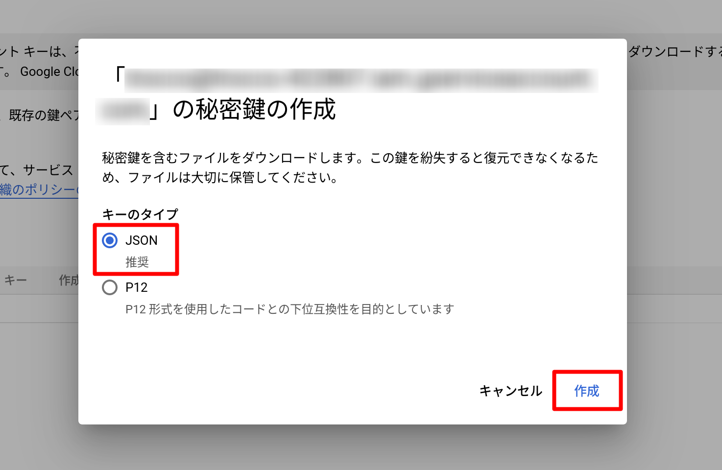 Dialog to add a key in Google API Console