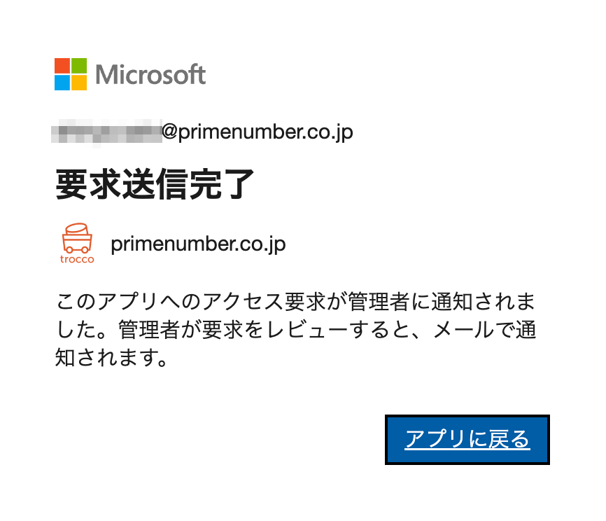 connection-configuration-microsoft-advertising-2024-08-29-20-47-2