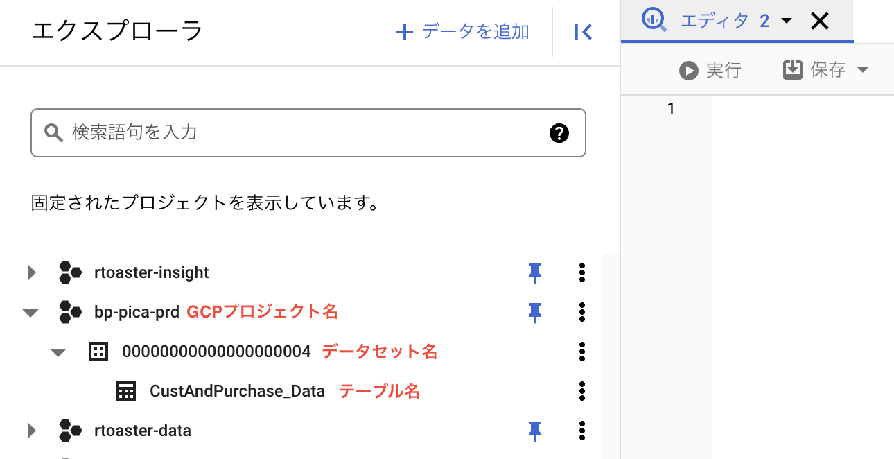 How to check datasets and tables.png{height=