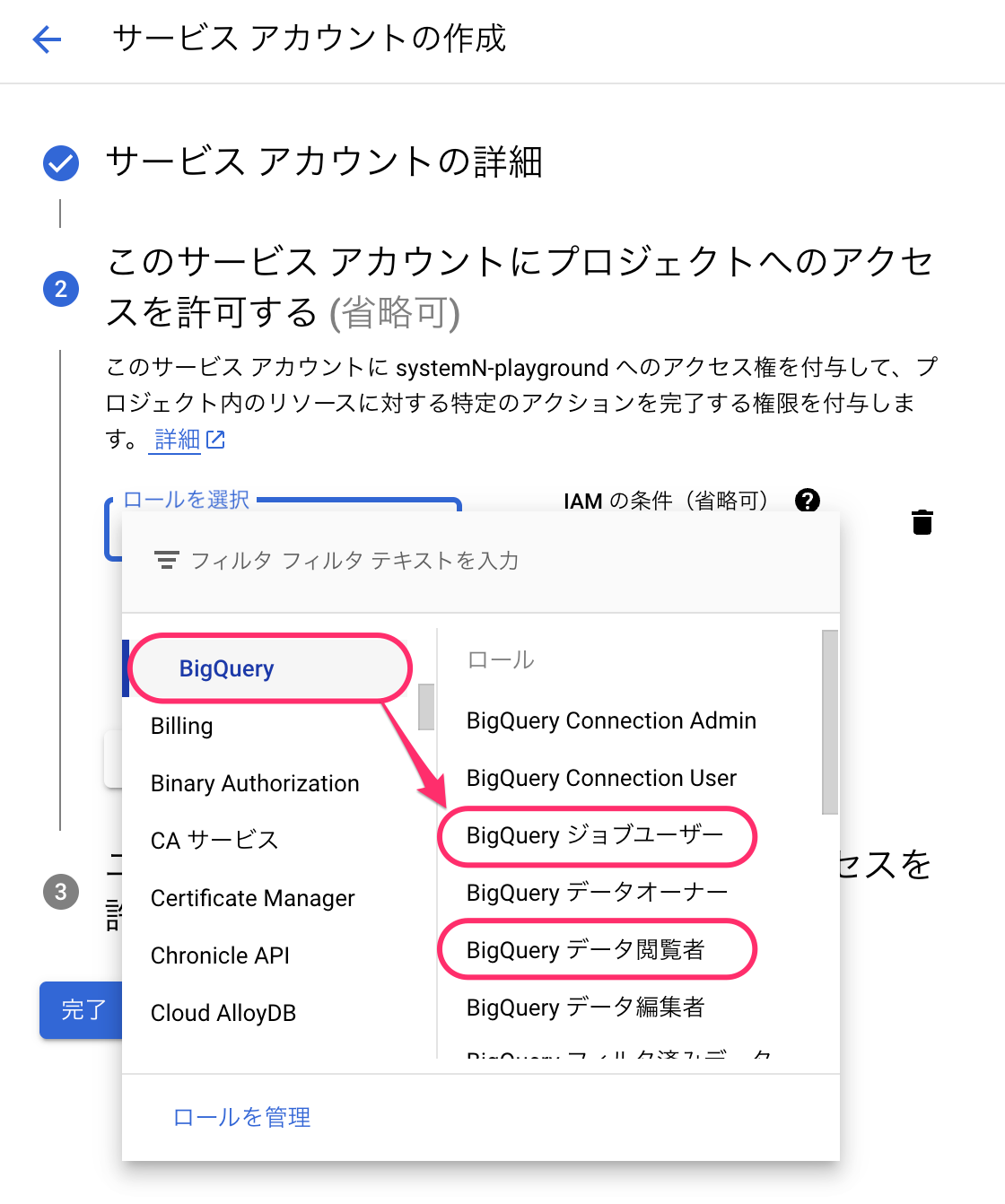 datastore-integrations-v1-2024-08-29-16-44-1