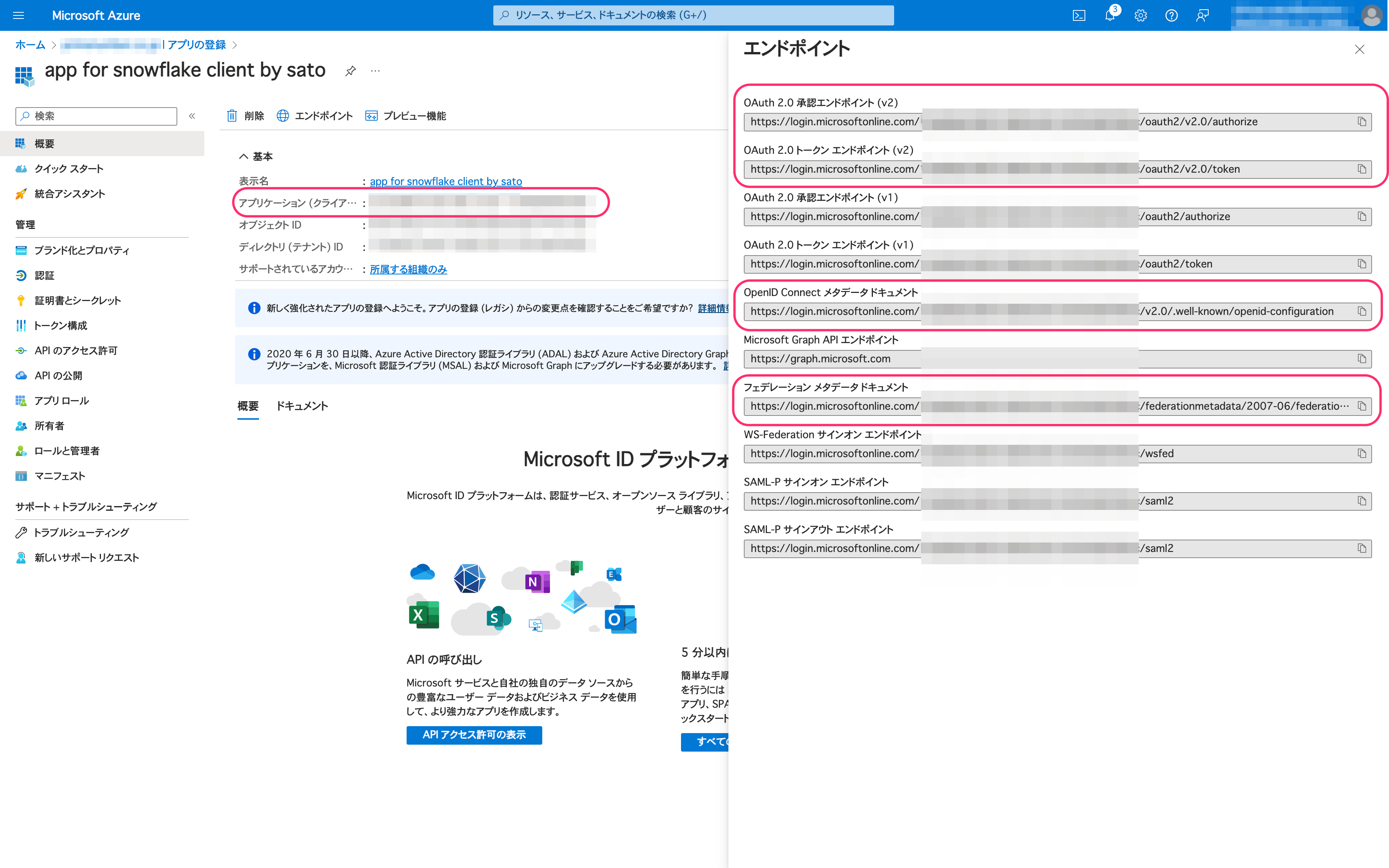 external-integration-settings-v2-2024-08-29-4-32-2