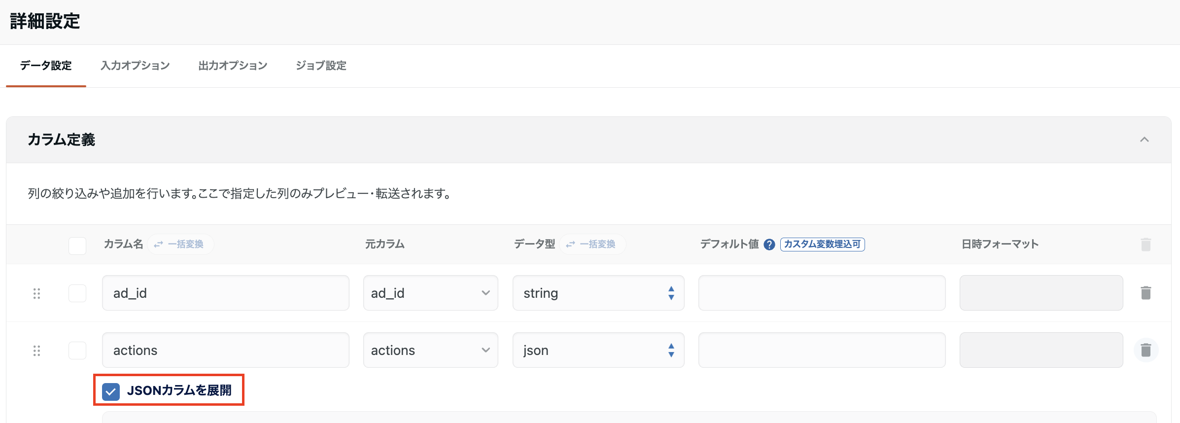 how-to-specify-elements-and-extract-values-when-an-array-is-included-in-the-source-column-json-2025-01-24-1-1