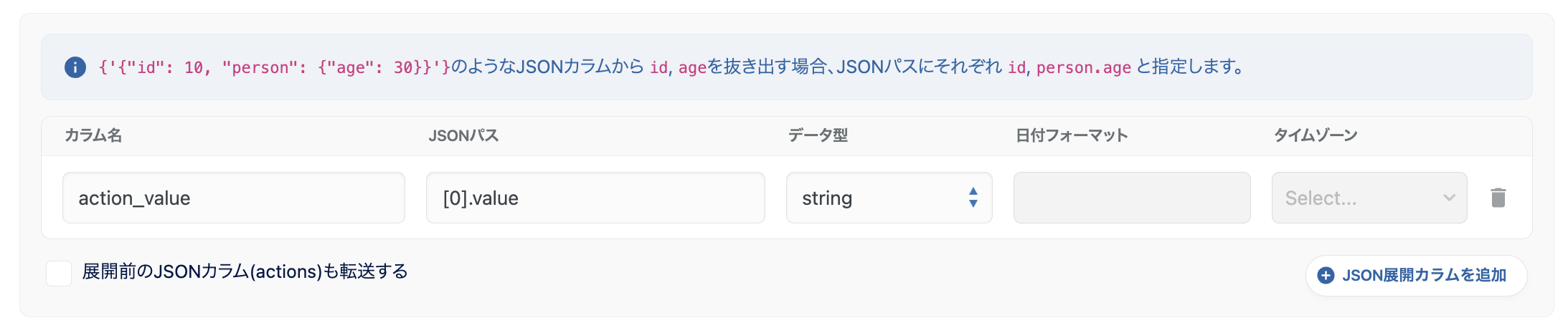 how-to-specify-elements-and-extract-values-when-an-array-is-included-in-the-source-column-json-2025-01-24-2-1