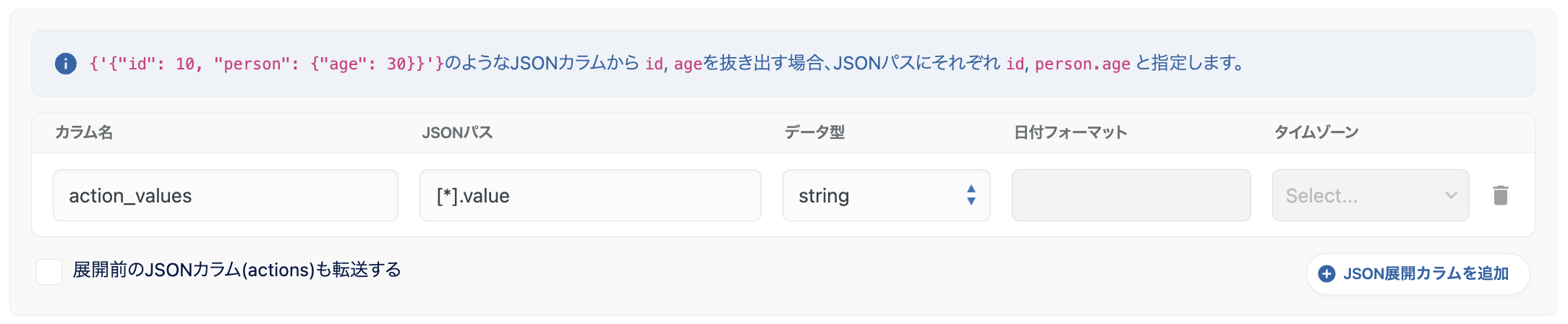 how-to-specify-elements-and-extract-values-when-an-array-is-included-in-the-source-column-json-2025-01-24-2-2