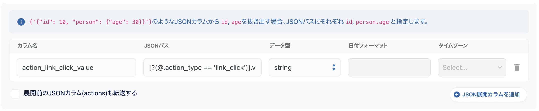 how-to-specify-elements-and-extract-values-when-an-array-is-included-in-the-source-column-json-2025-01-24-2-3