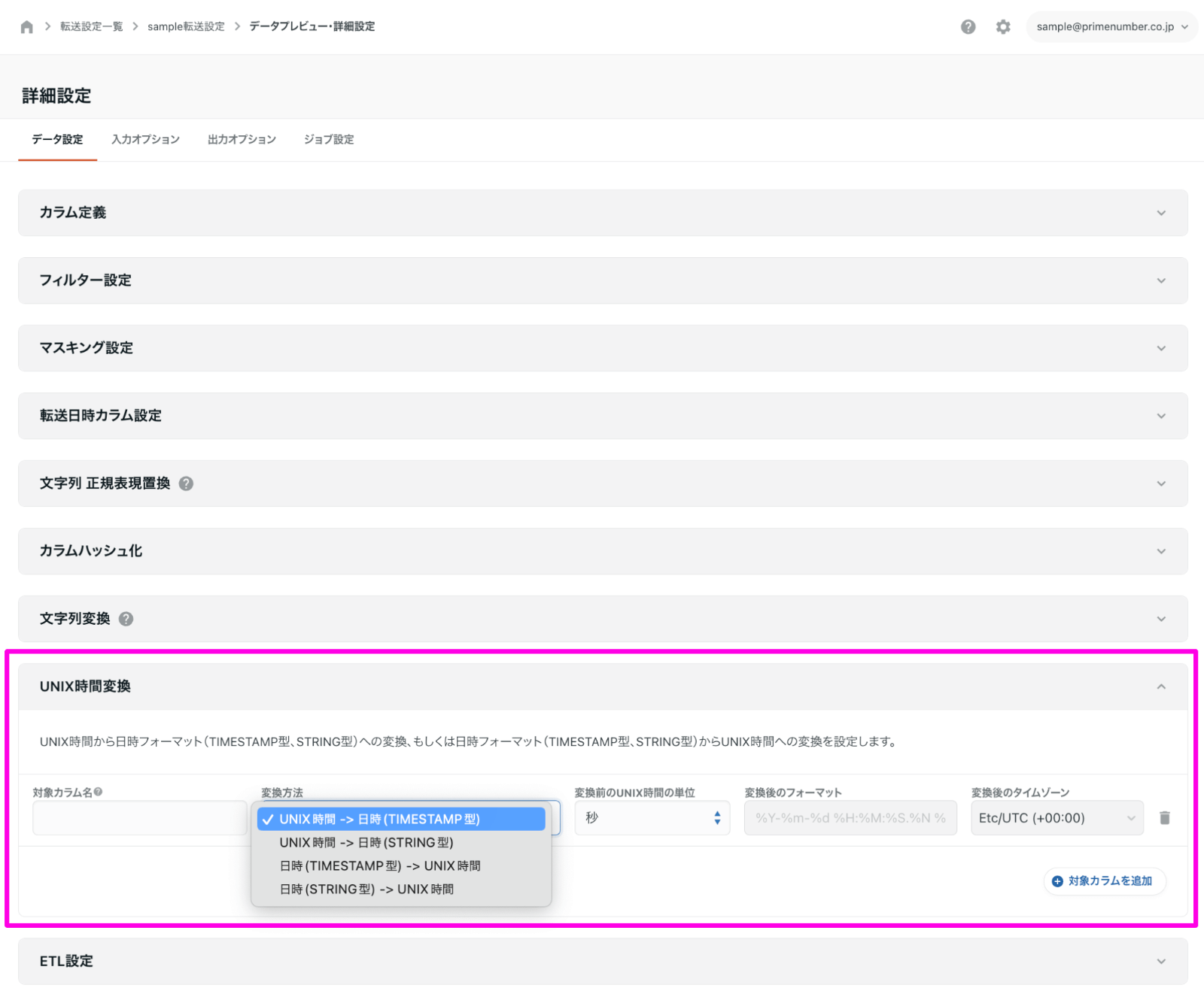 release-note-2023-12-2024-08-29-18-58-5