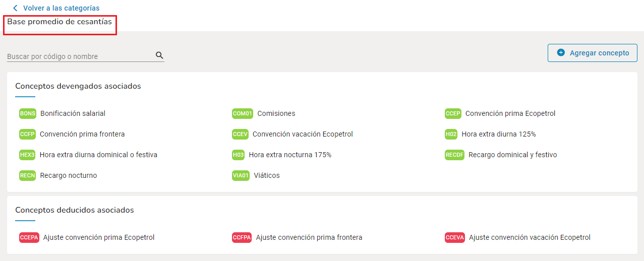 Agrupación de conceptos de cesantías