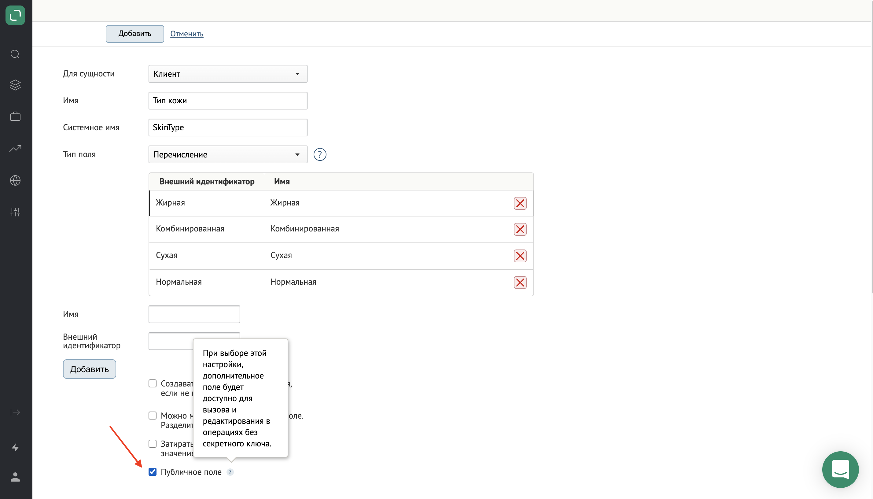 Настройка интеграции с Google Forms - Дополнительные возможности