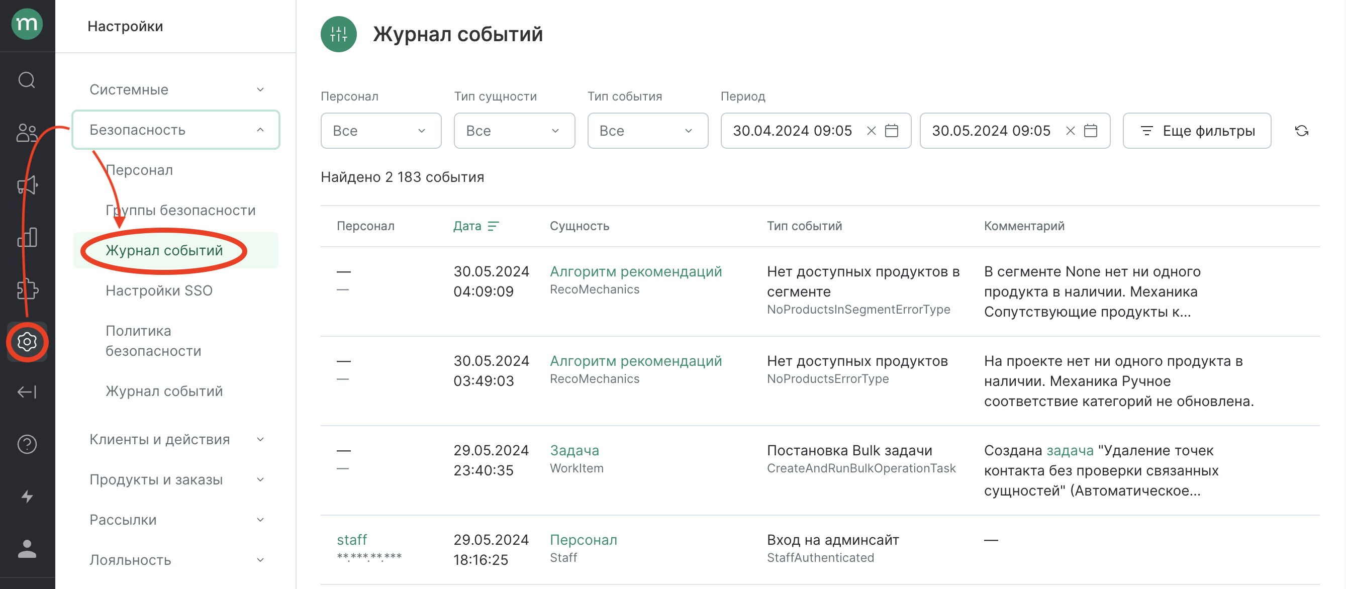 Какие нужны пермиссии для разных задач