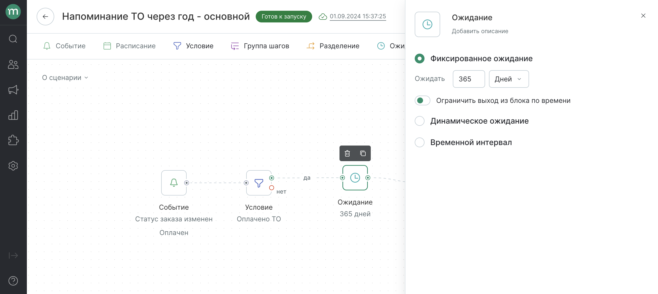 Снимок экрана 2024-09-03 в 15.51.36