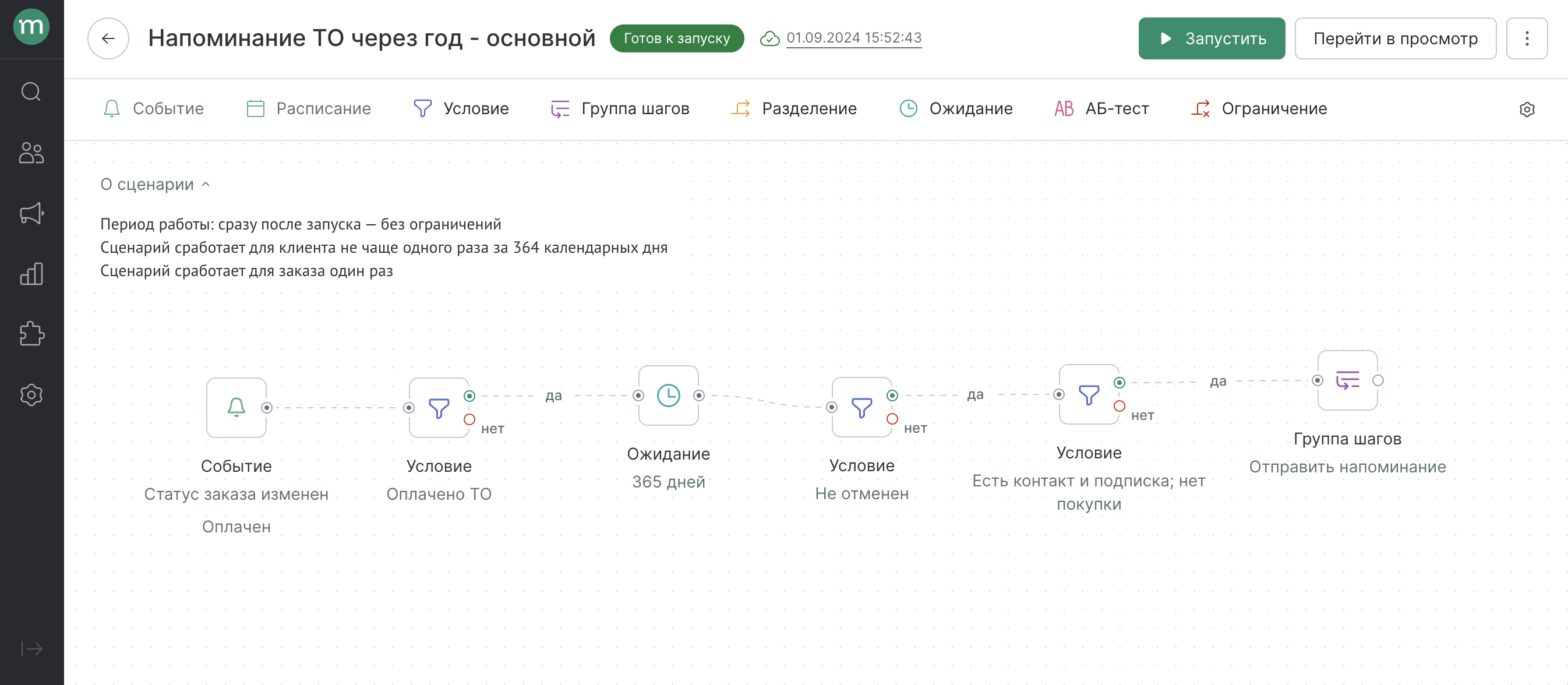 Снимок экрана 2024-09-03 в 15.54.17