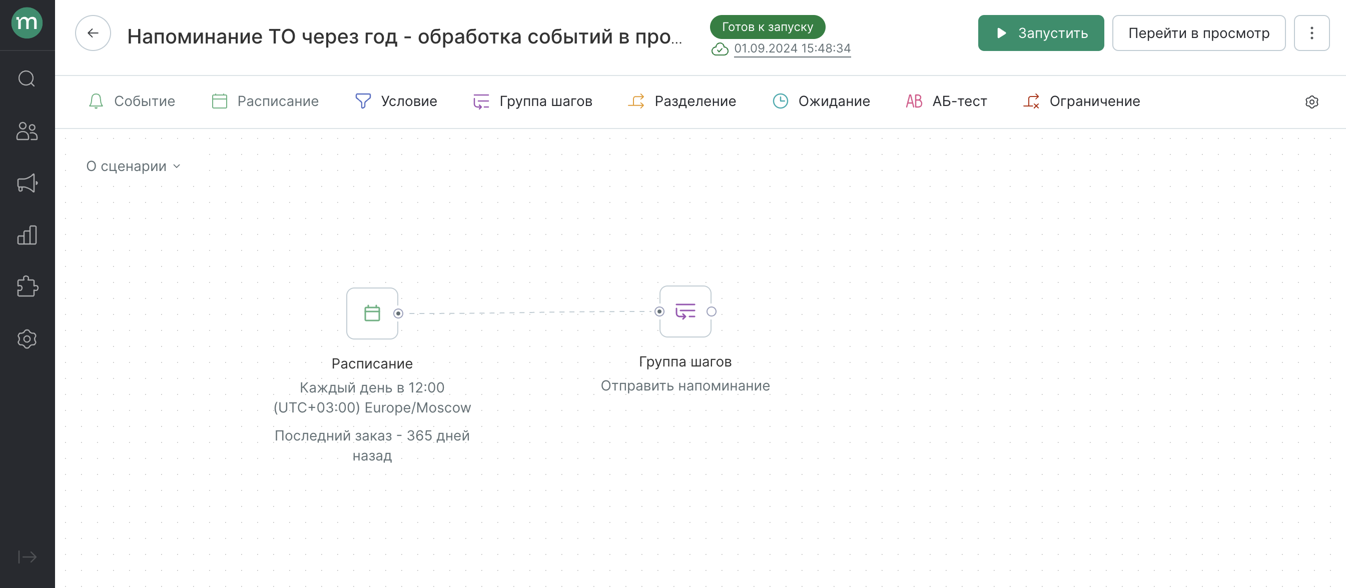 Снимок экрана 2024-09-03 в 15.54.42