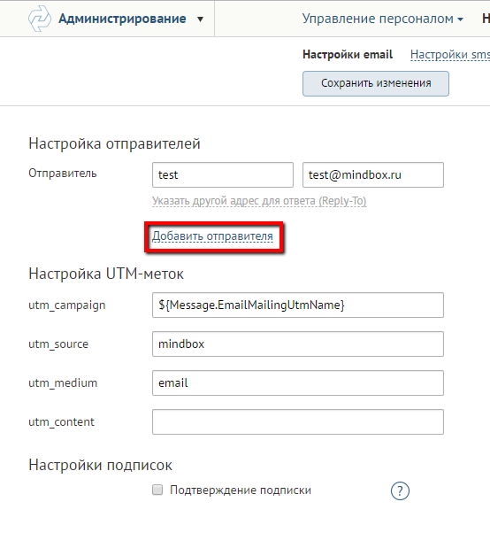 Как в outlook изменить имя отправителя