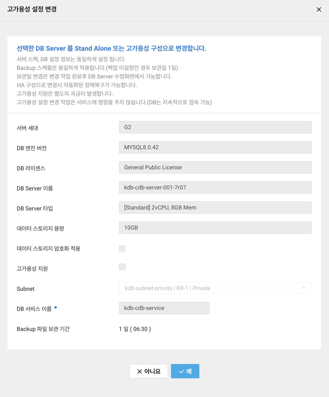clouddbformysql-dbserver-highavail_ko