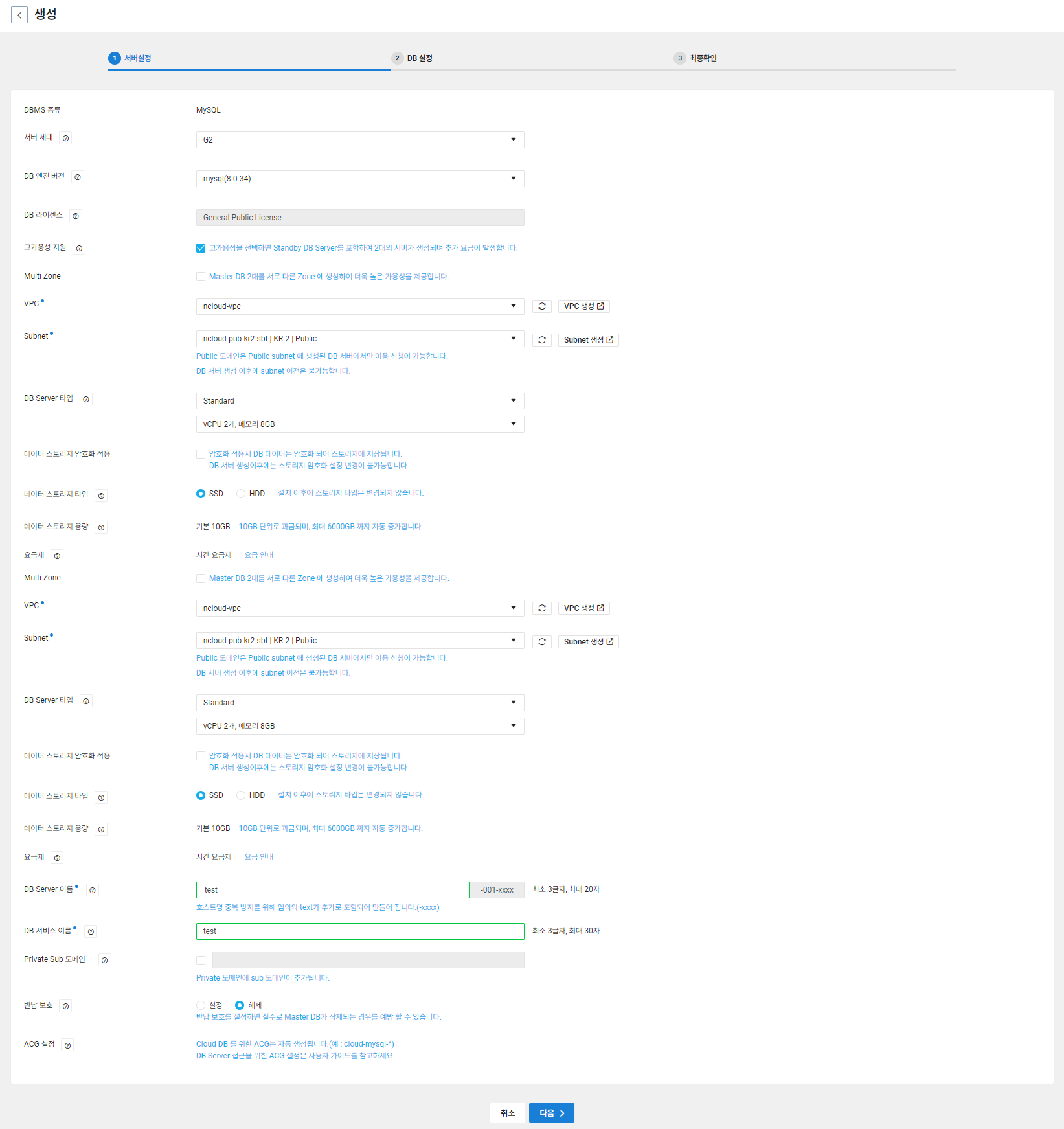 clouddbformysql-dbserver-make_ko