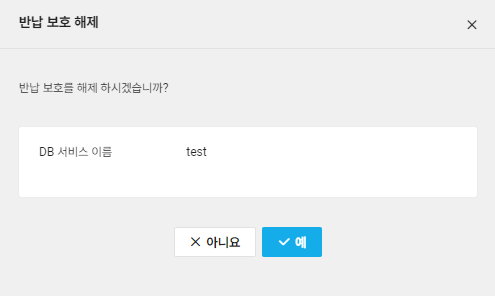 clouddbformysql-dbserver-protection-set_vpc_ko