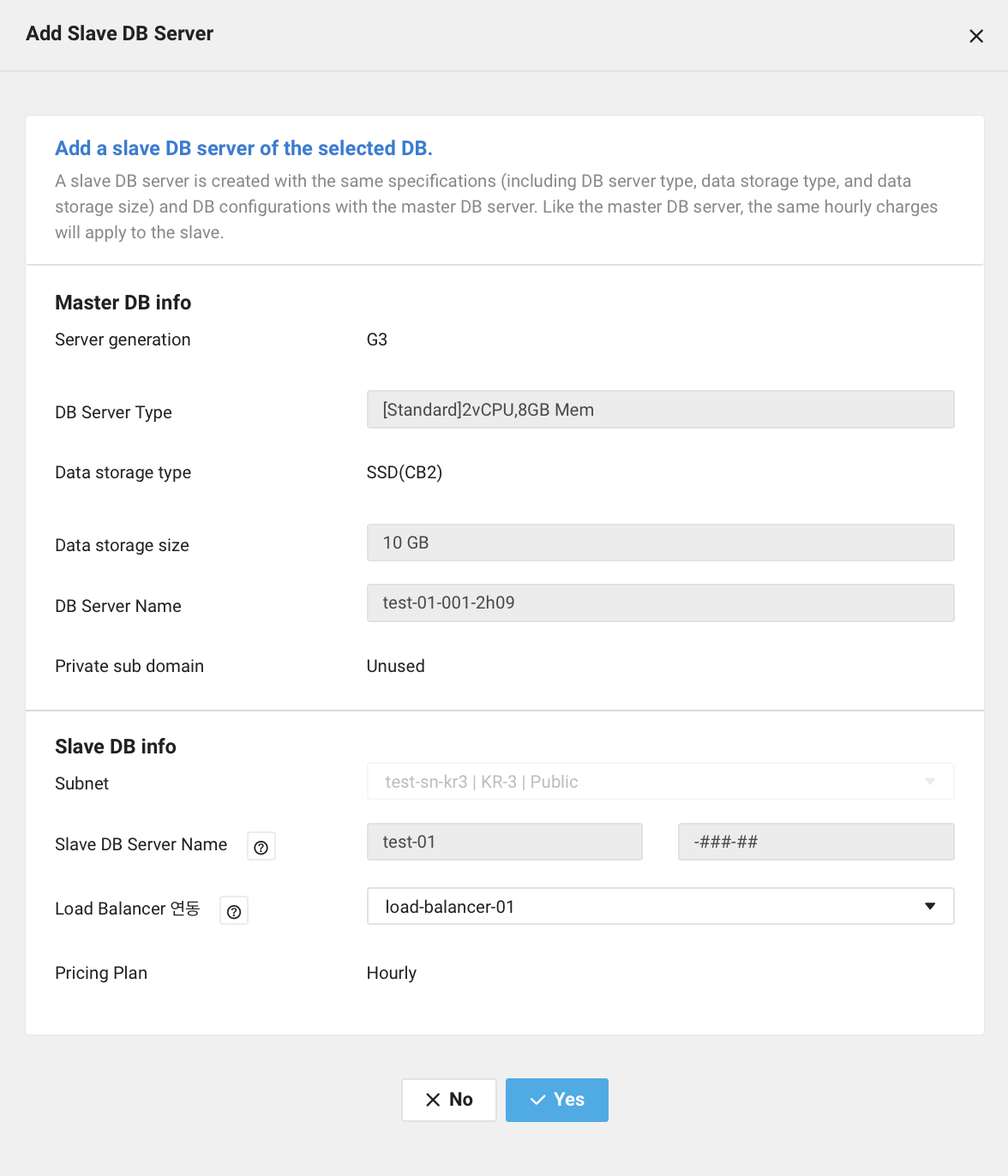 clouddbformysql-dbserver-slaveadd_ko