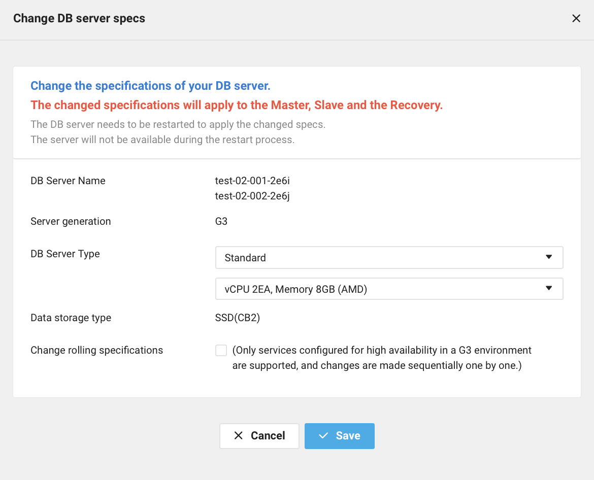 clouddbformysql-dbserver-specchange_ko