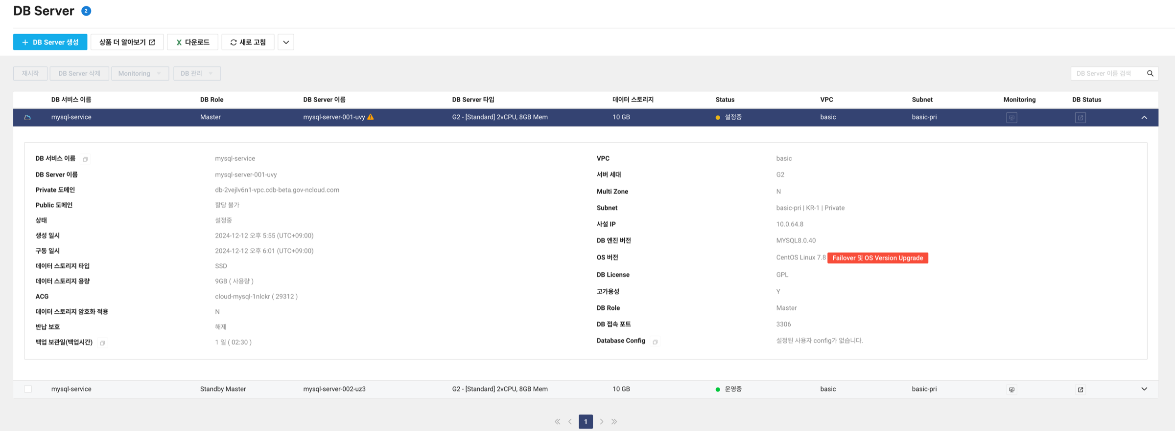 clouddbformysql_failover_osupgrade