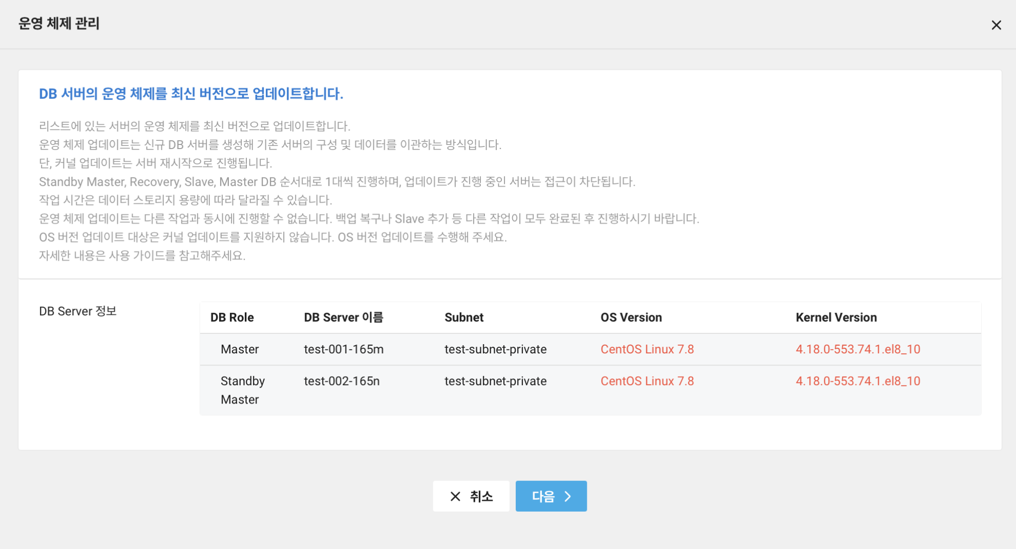 clouddbformysql_os_management 2