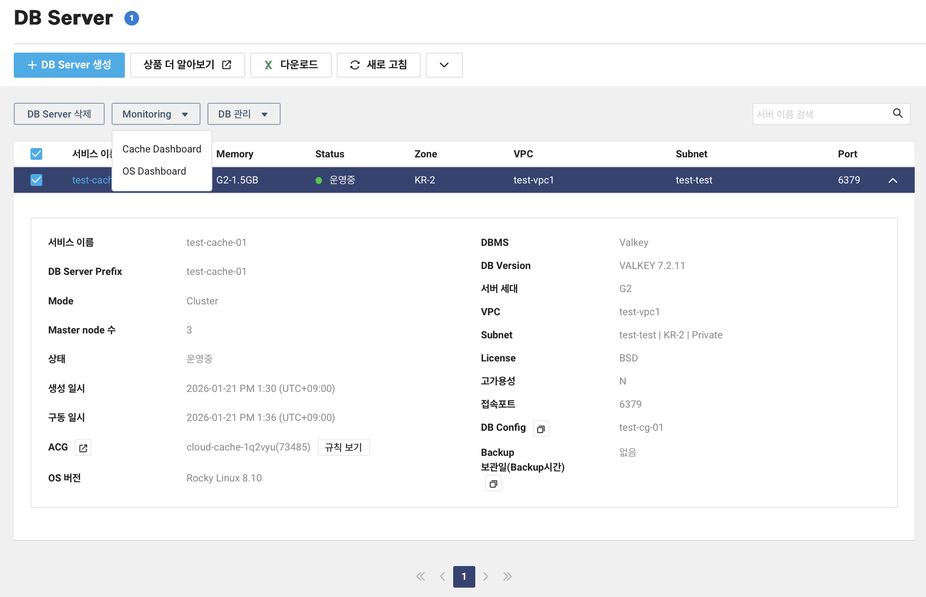 database-database-8-1_06_ko