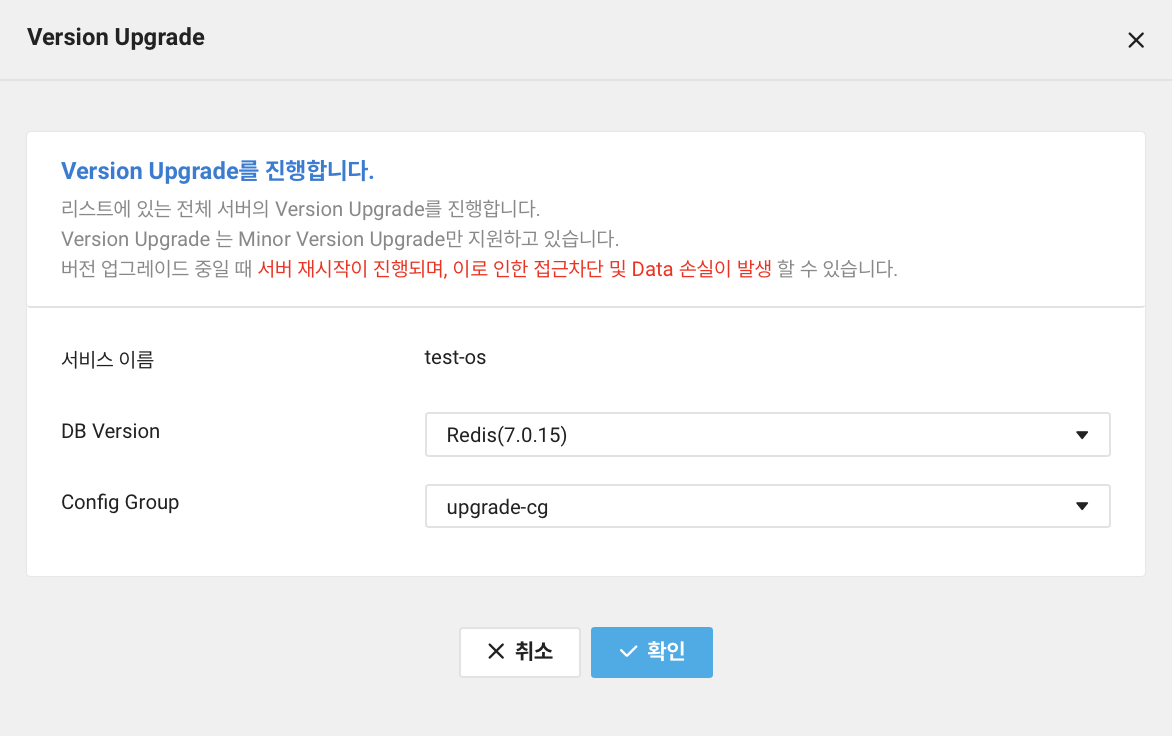 clouddbforredis-redisserver_upgrade_vpc_ko