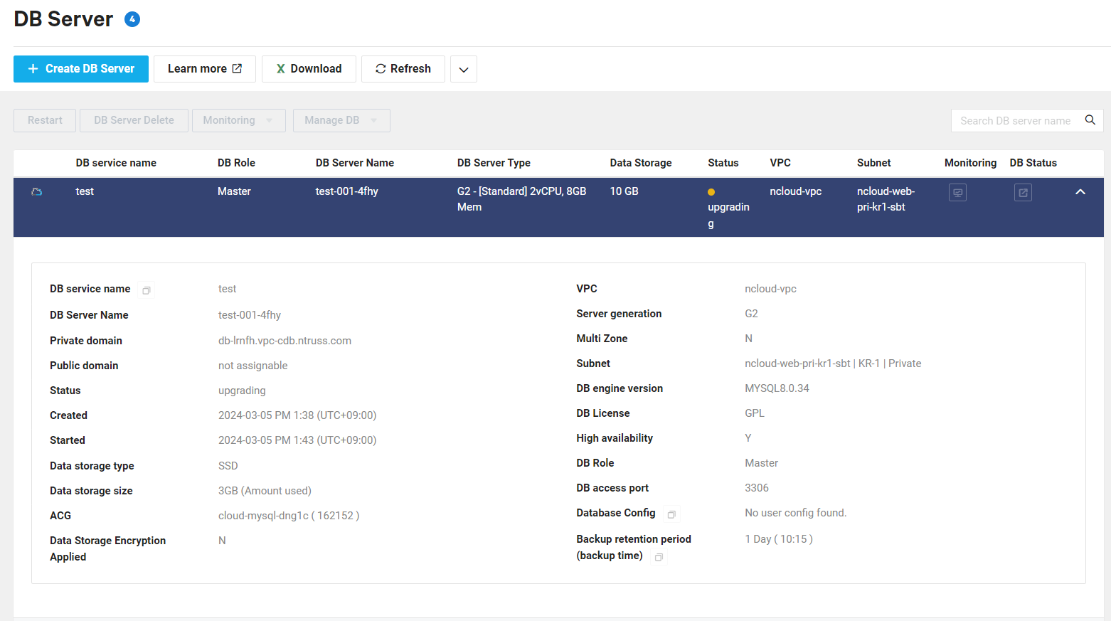 database-database-5-2-4_upgrade_vpc_ko.png