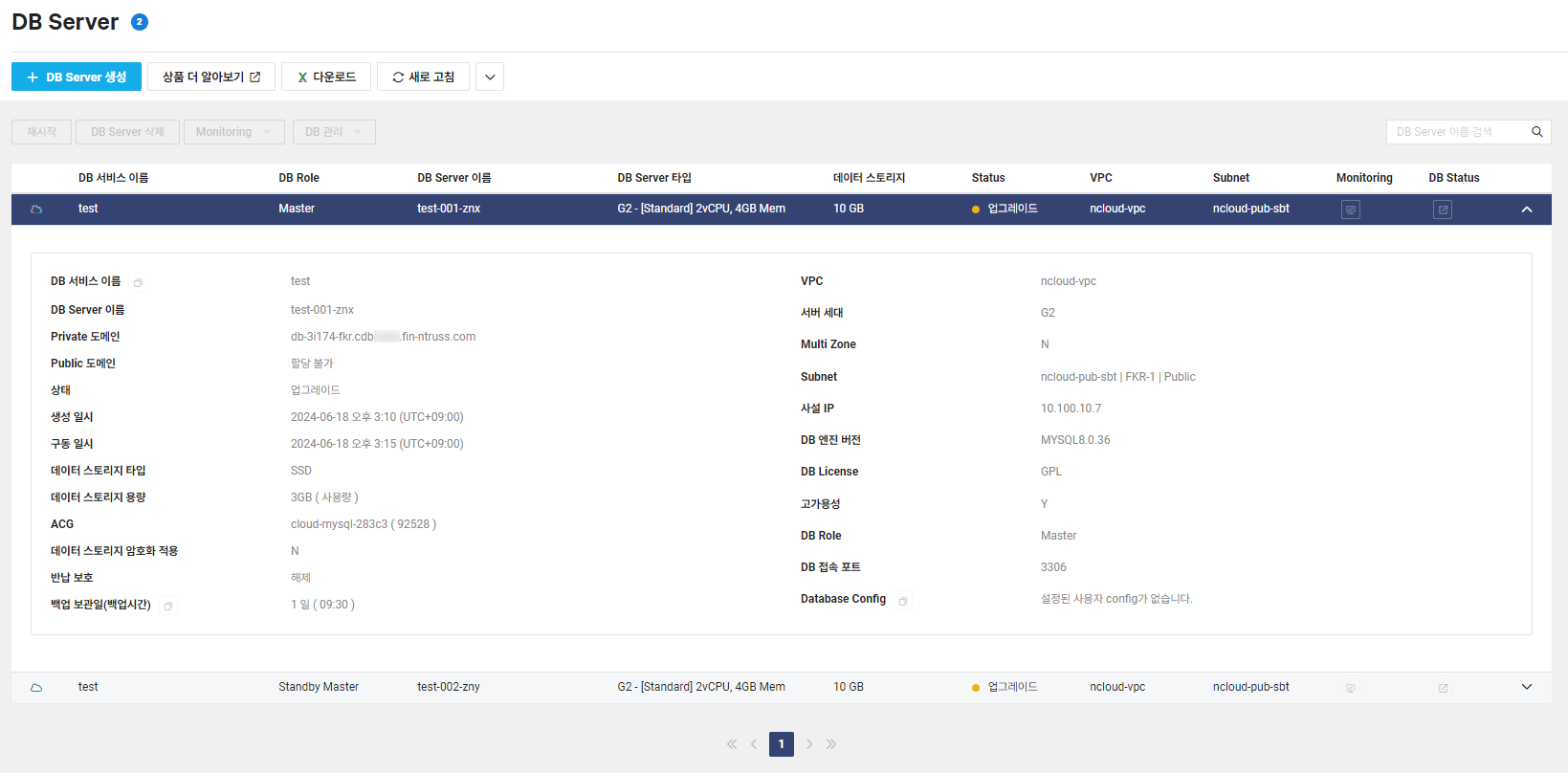 database-database-5-2-4_upgrade_vpc_ko.png