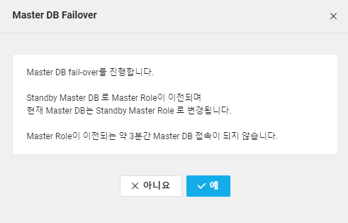 database-database-5-2_failover_vpc_ko.png