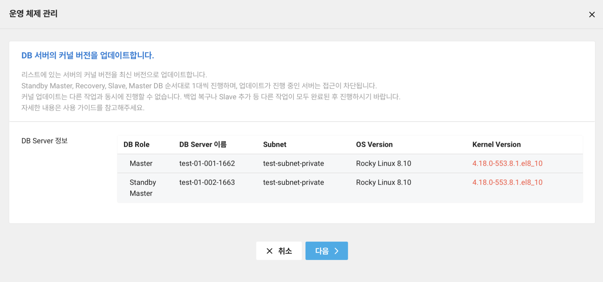 clouddbformysql_os_management 2
