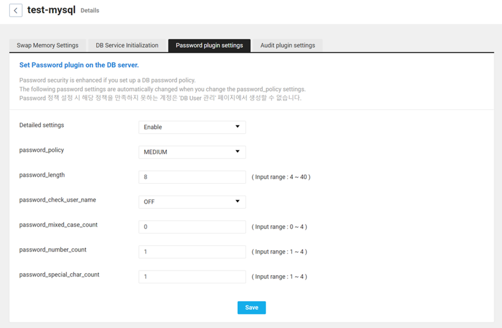 database-database-5-2_passwordplugin_vpc_ko.png