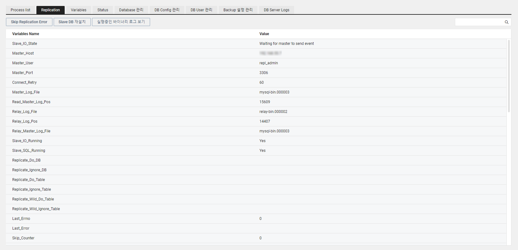 database-database-5-2_replication_vpc_ko.png