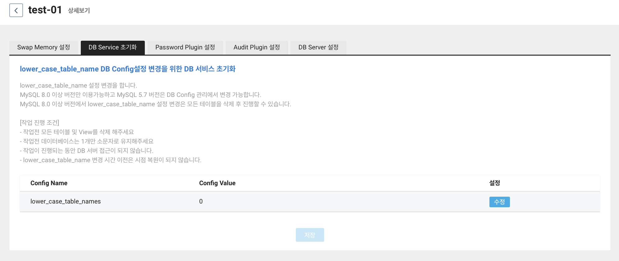 database-database-5-2_service2_vpc_ko.png