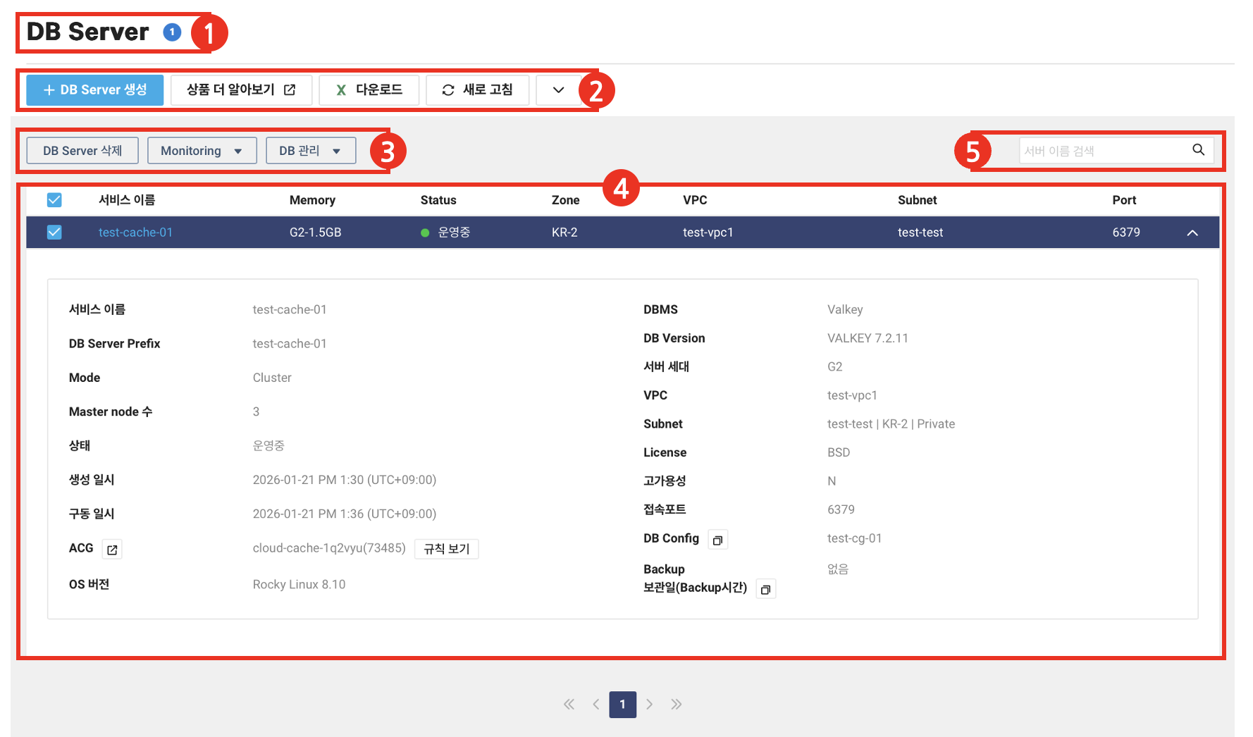 database-database-8-1_0003_vpc_ko