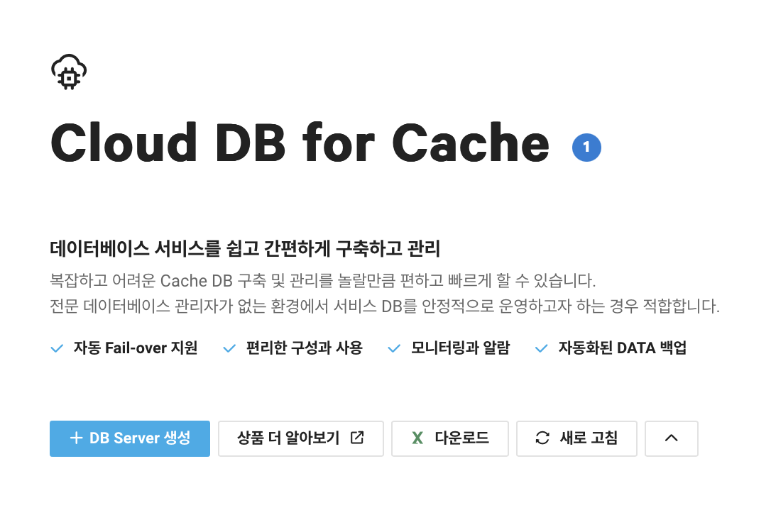 database-database-8-1_03_vpc_ko