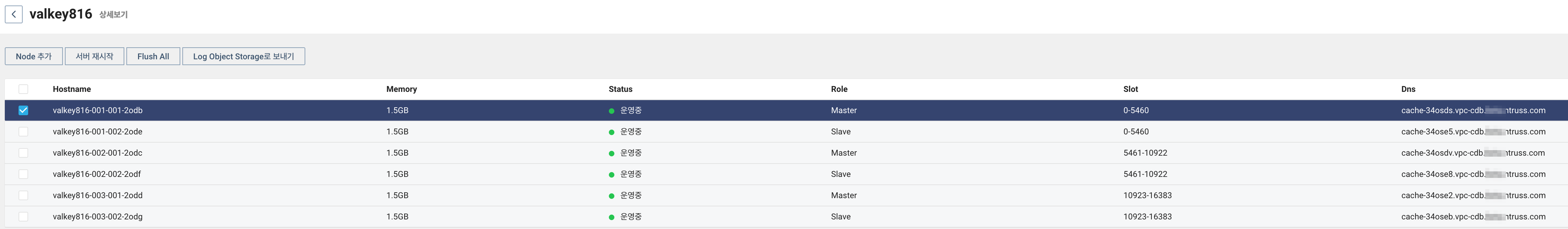 database-database-8-1_08_vpc_ko