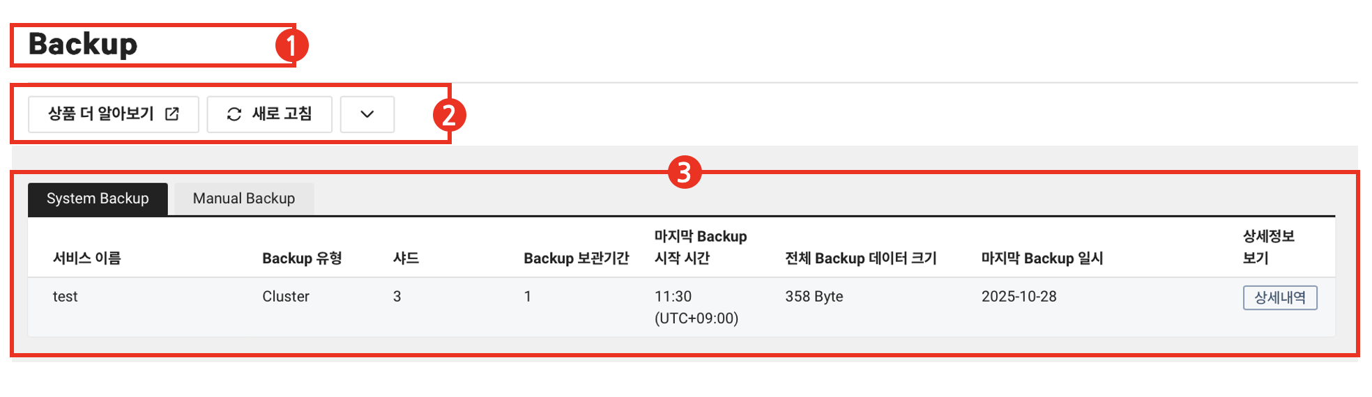 database-database-8-3_01_ko