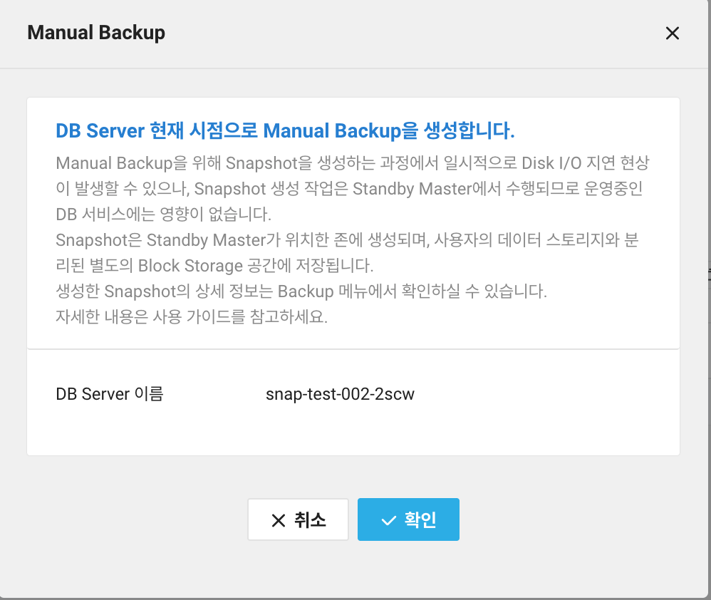 database-mysql-mbackup_kr