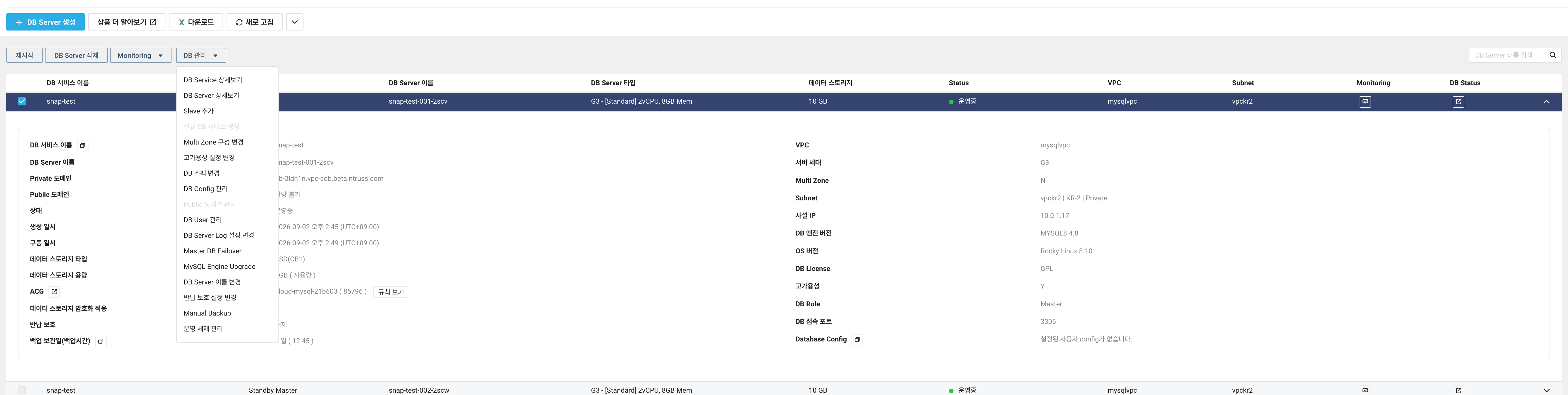 dbserver-db-tab-1_ko