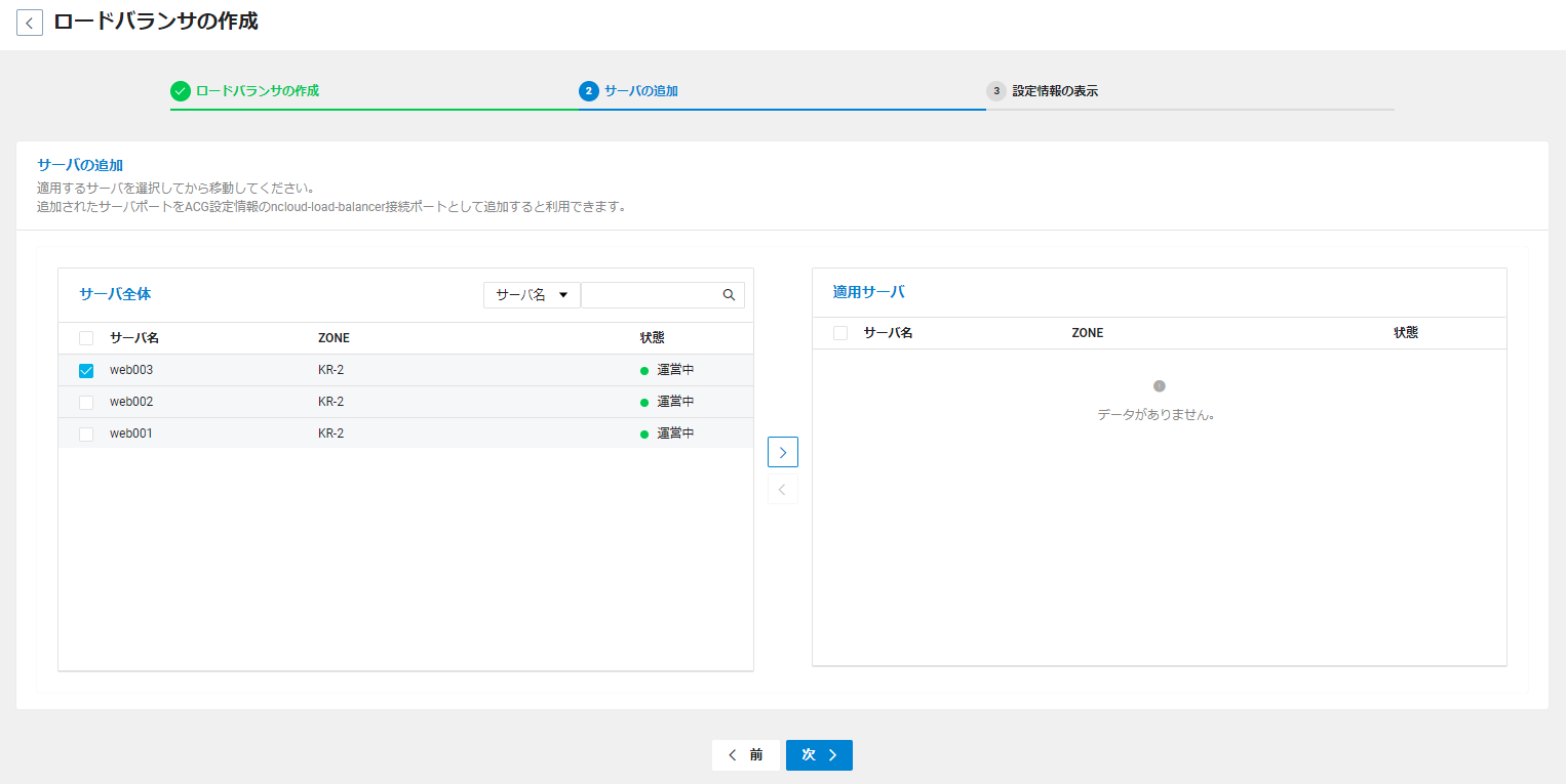 loadbalancer-classiclb-classic_addserver_ko