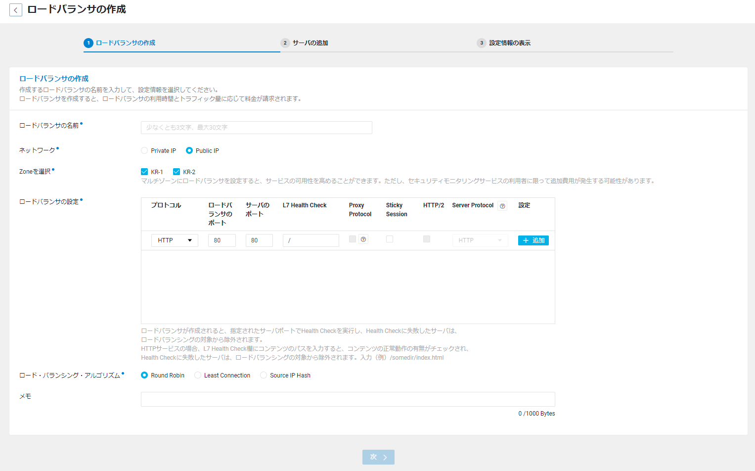 loadbalancer-classiclb-classic_create_ko