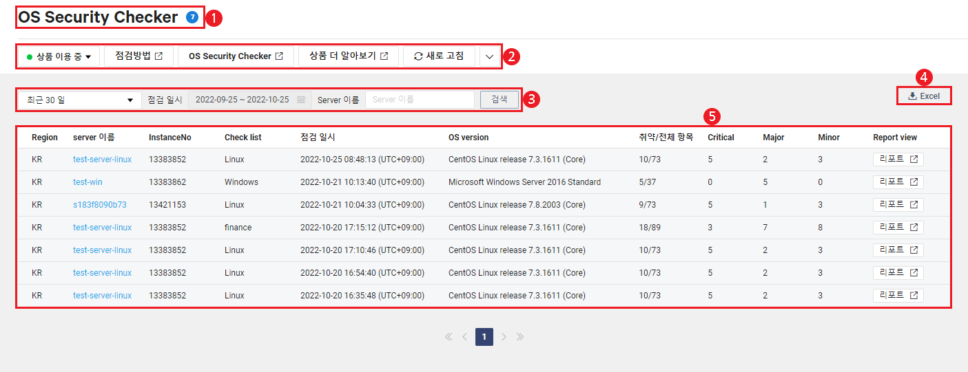 ssc-ossecuritychecker_screen_ko