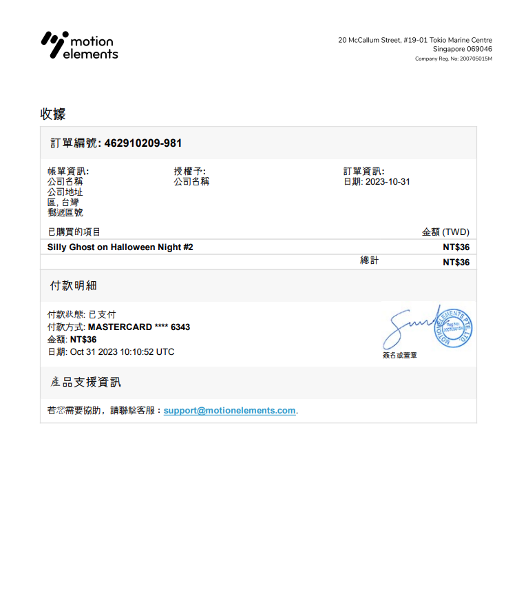 download-invoice-04-zh.png