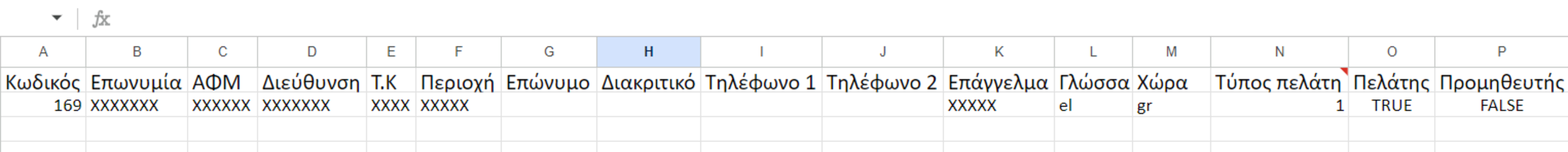 Παράδειγμα κεφαλίδων αρχείου Excel που περιέχουν επαφές