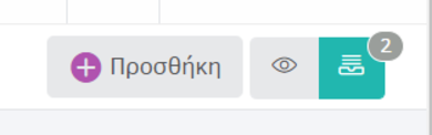 2 αρχειοθετημενες προσφορες 2