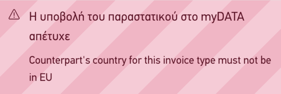 Counterpart's country for this invoice type must not be in EU