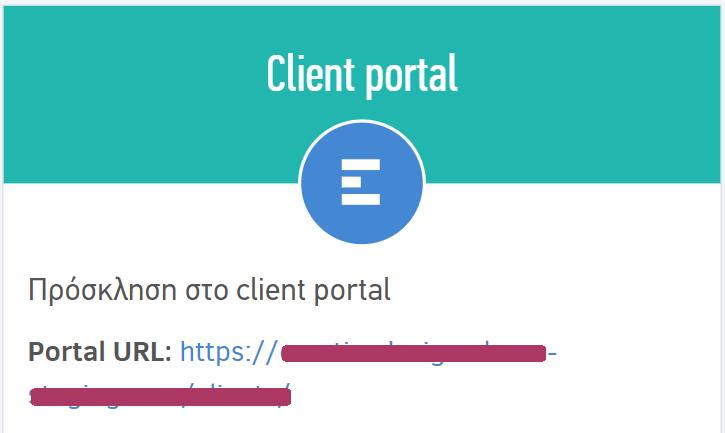 Λεπτομέρειες επαφής - Πρόσκληση στο client portal