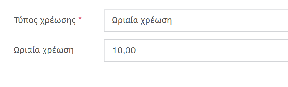 Ορισμός ωριαίας χρέωσης κατά την προσθήκη Έργου